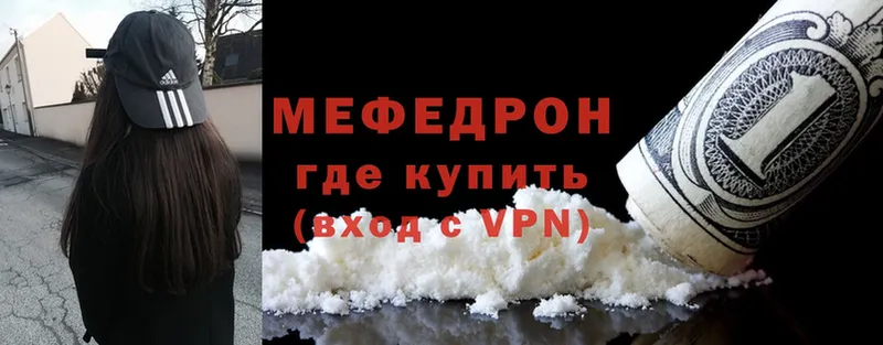 мега ССЫЛКА  цены наркотик  Азов  МЕФ mephedrone 