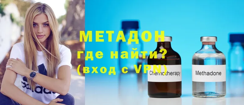 Метадон methadone  Азов 